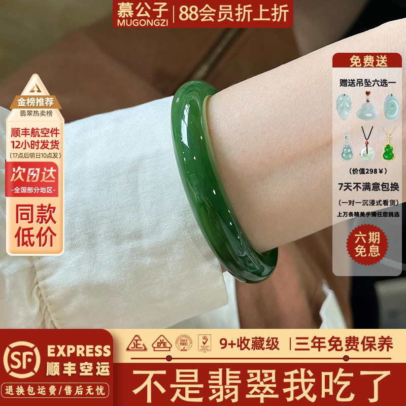 【78258人抢购中】翡翠玉手镯