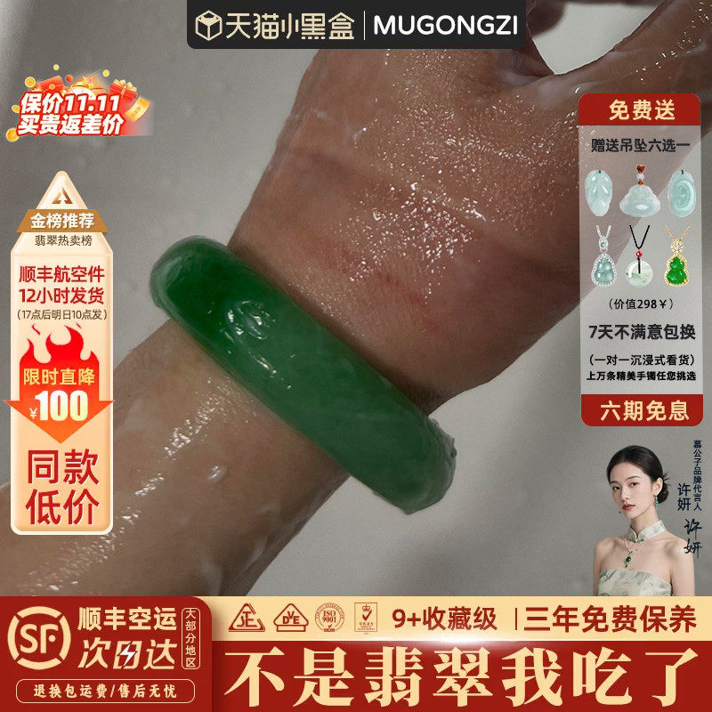 慕公子"归鸟入林"高端缅甸翡翠正品玉手镯子冰飘花步离镯真玉处理