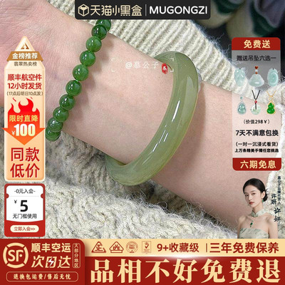 近5小时800+人加购过的玉手镯