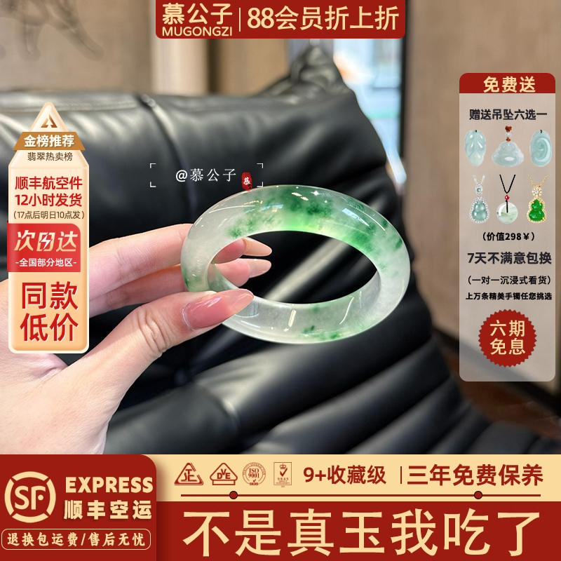 石英岩榜销量前三玉手镯子