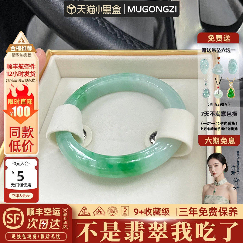 【16307人抢购中】翡翠玉手镯
