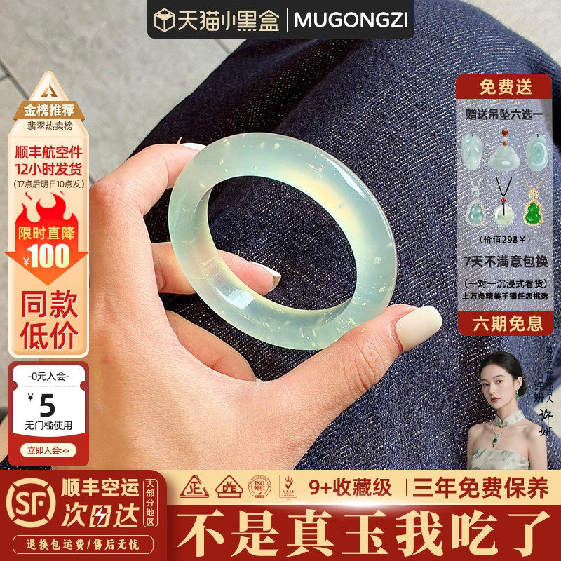 慕公子"雪洁梅香"翡翠平替正品石英岩玉手镯子高冰种飘花玉石处理
