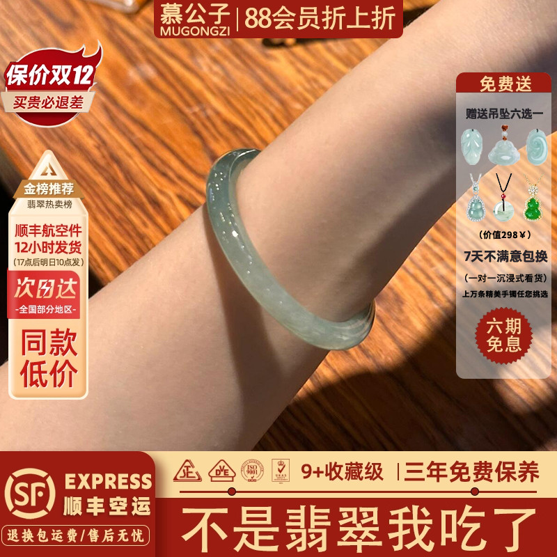 【41671人抢购中】翡翠玉手镯