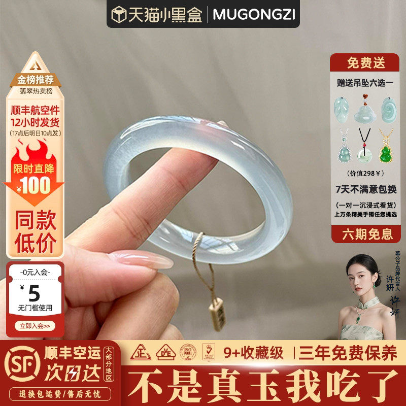 慕公子"蓝安雅梦"翡翠平替蓝水石英岩玉手镯子冰种飘花真玉石处理