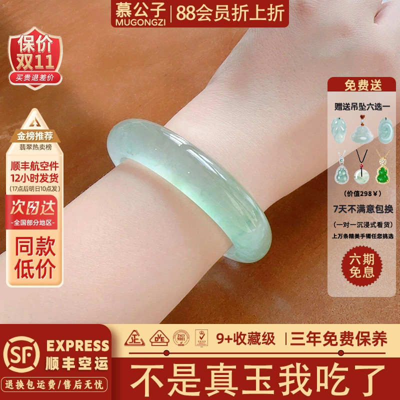 慕公子"海映云山"翡翠平替正品石英岩玉手镯子高冰种飘花玉石处理