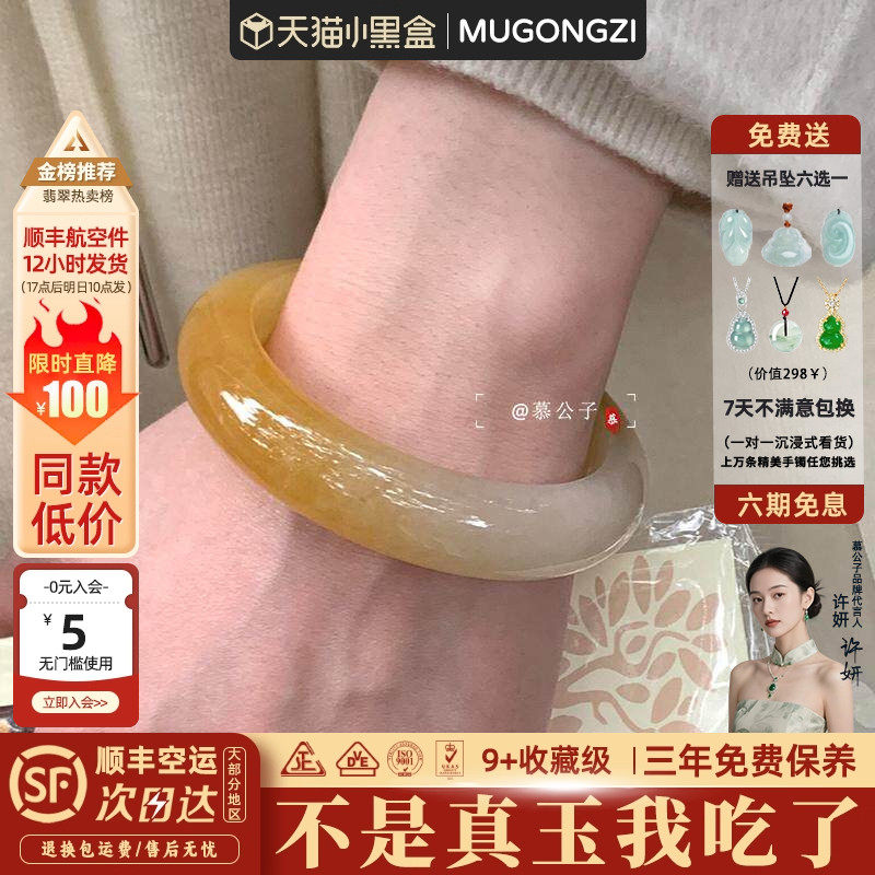 慕公子"落月屋梁"冰透飘花翡翠一口糖黄翡平替石英岩玉手镯子处理