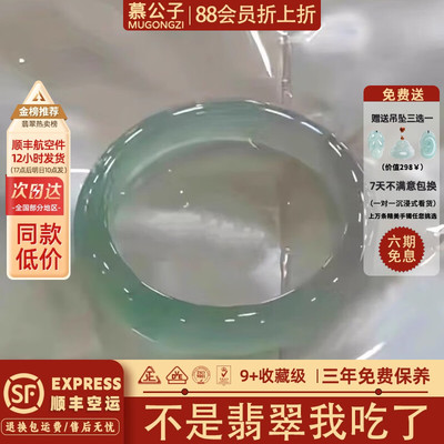 近5小时800+人加购过的翡翠手镯
