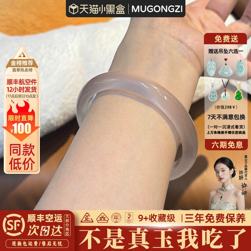 慕公子"紫夜枕月"高冰种飘花紫罗兰玉髓玛瑙玉手镯子正品翡翠平替