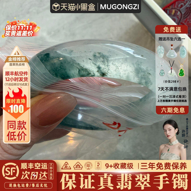 慕公子