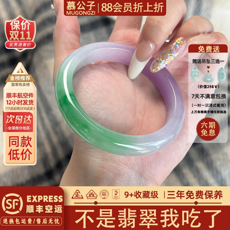 【91291人抢购中】翡翠玉手镯