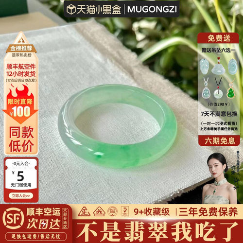 翡翠销量榜前三玉手镯子
