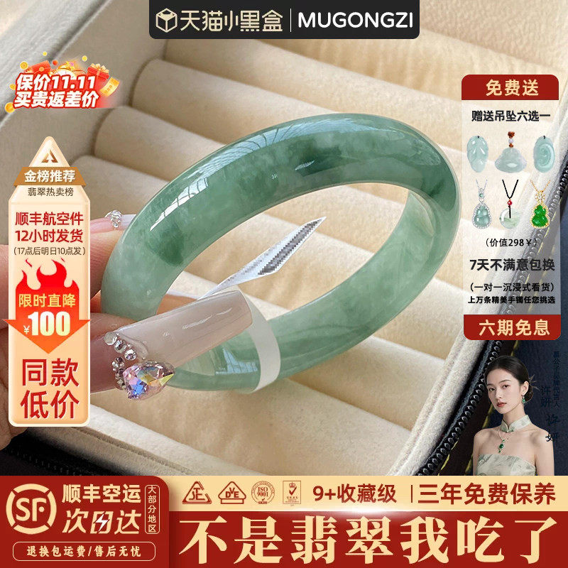 慕公子"远山芙蓉"高端缅甸翡翠冰种飘花玉手镯子正品女款玉石处理