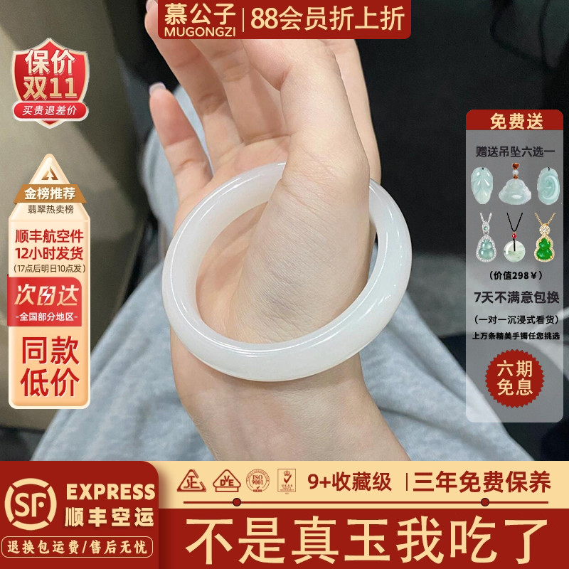 慕公子玉镯有独特的色泽和质感