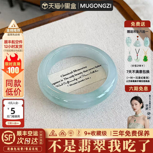 近2小时977+人加购过的翡翠手镯