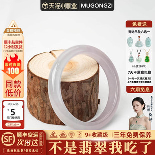 慕公子“云时逸”冰种缅甸翡翠纯色玉手镯子平安镯原石女冰透送礼