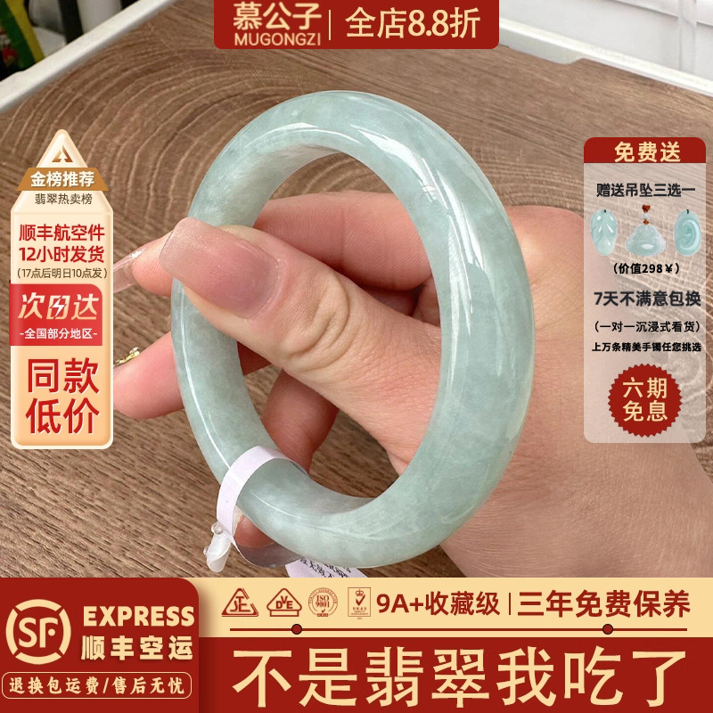 你可能认识的朋友买过的玉手镯子