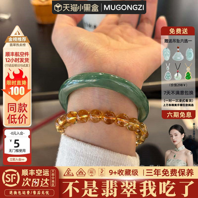 近2小时600+人加购过的翡翠手镯