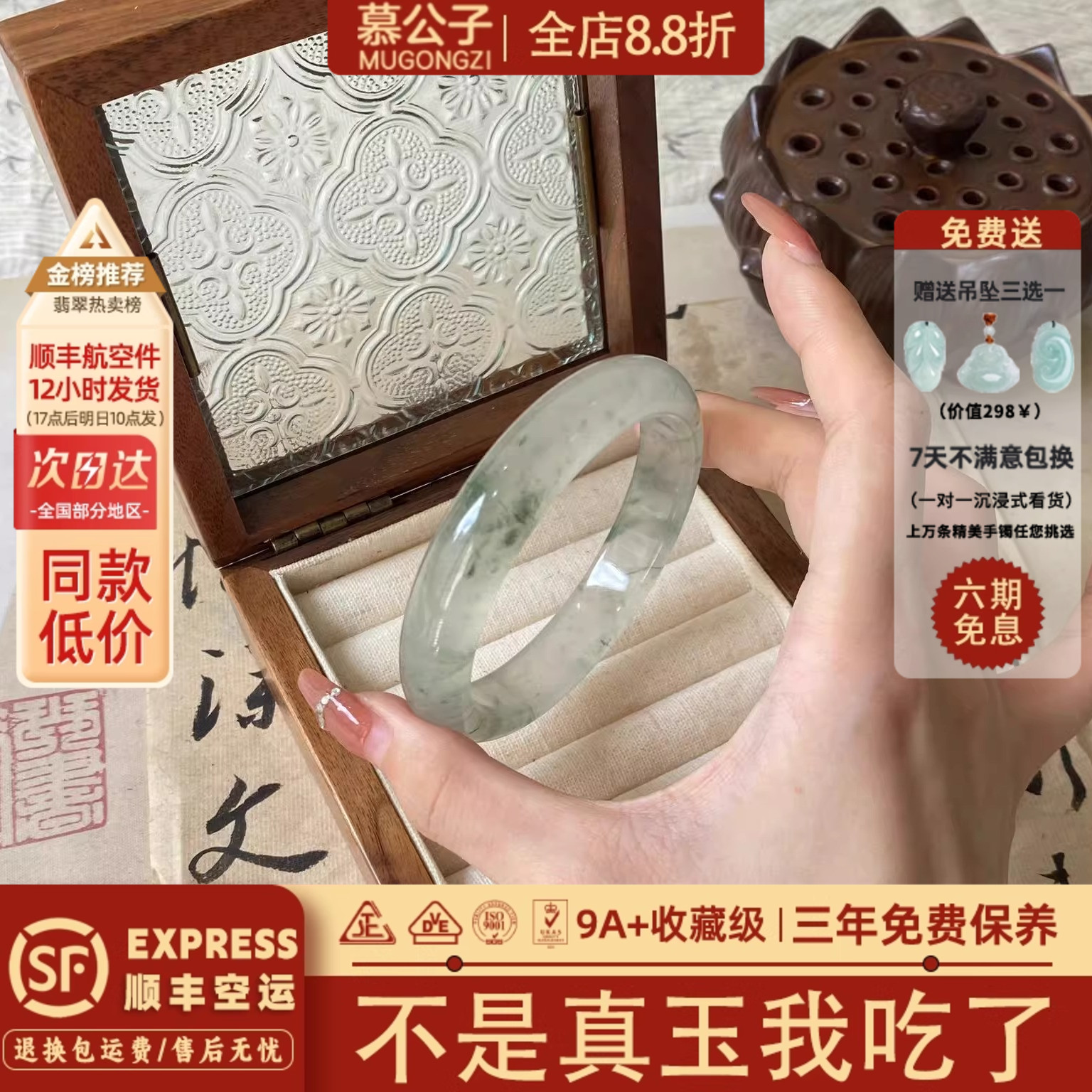【承诺无染色注胶】天然天山翠