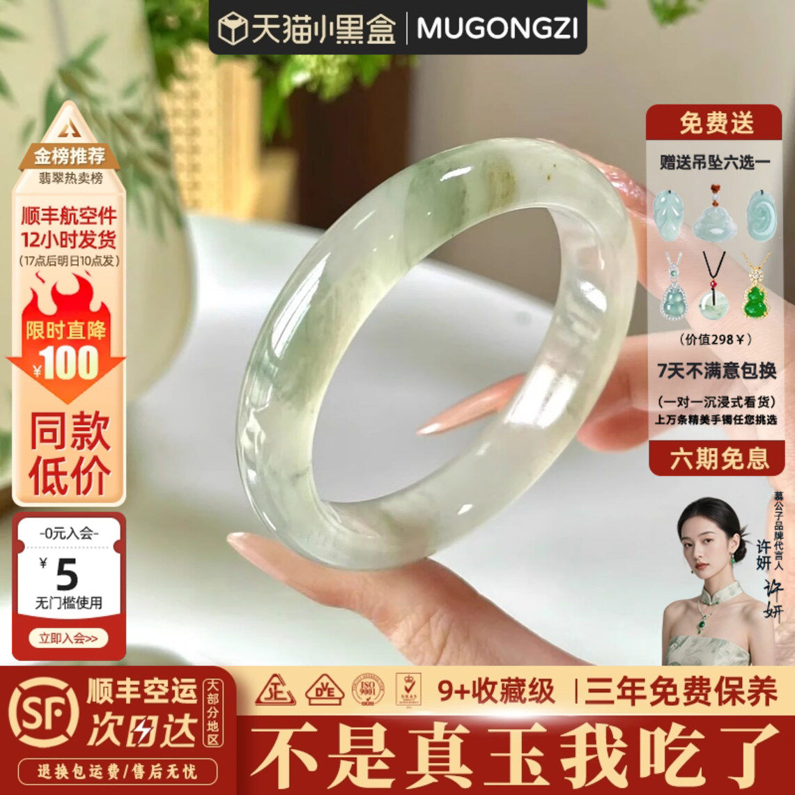 "玉宇琼楼"高端金丝玉天山翠玉手镯子正品冰种飘花翡翠贵妃镯平替