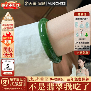 “绝代风华” 缅甸高端冰种帝王绿翡翠玉手镯子正品女款真玉处理