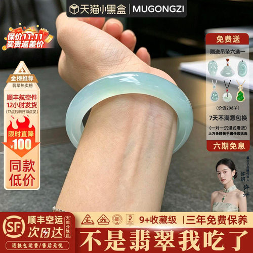 【行业Top1】正品翡翠玉手镯子