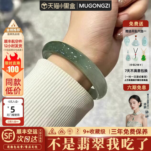 慕公子"三春杨柳"高端缅甸翡翠正品油青冰种飘花翡翠玉手镯子处理