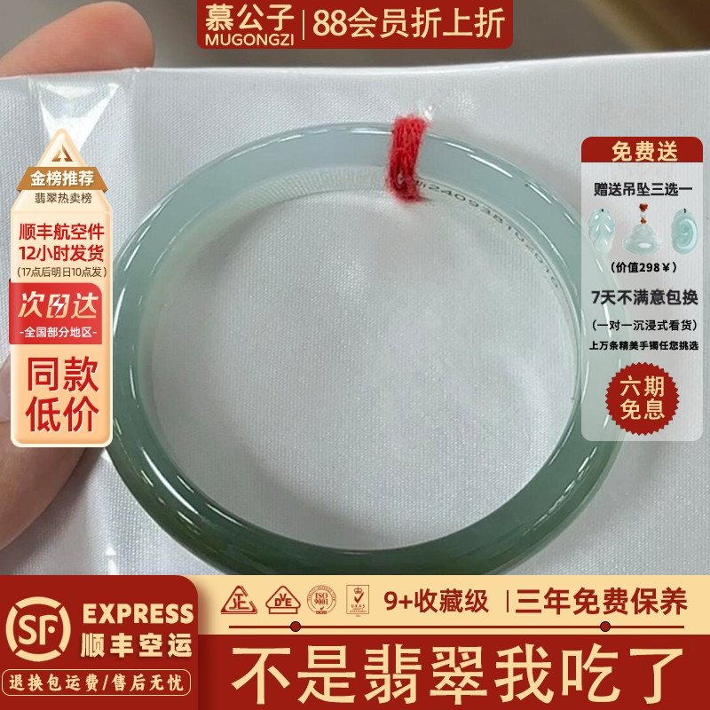 近4小时900+人加购过的翡翠手镯