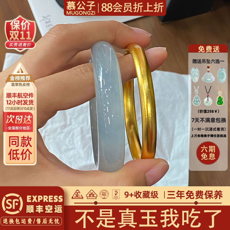 慕公子"兰因淡写"翡翠平替正品石英岩玉手镯子高冰种飘花玉石处理