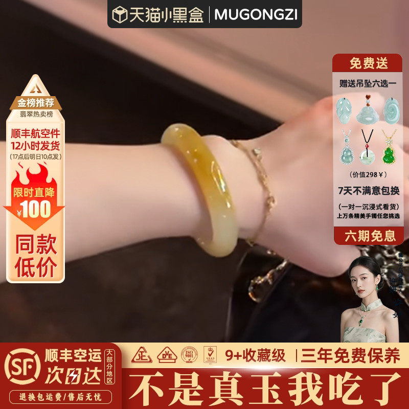 "松盏浮金"翡翠平替正品冰种飘花一口糖石英岩玉手镯子真玉石处理