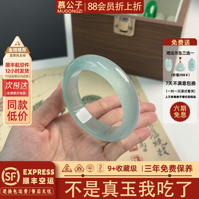 "魂逐烟岚"缅甸翡翠平替正品高冰种飘花石英岩玉手镯子真玉石处理