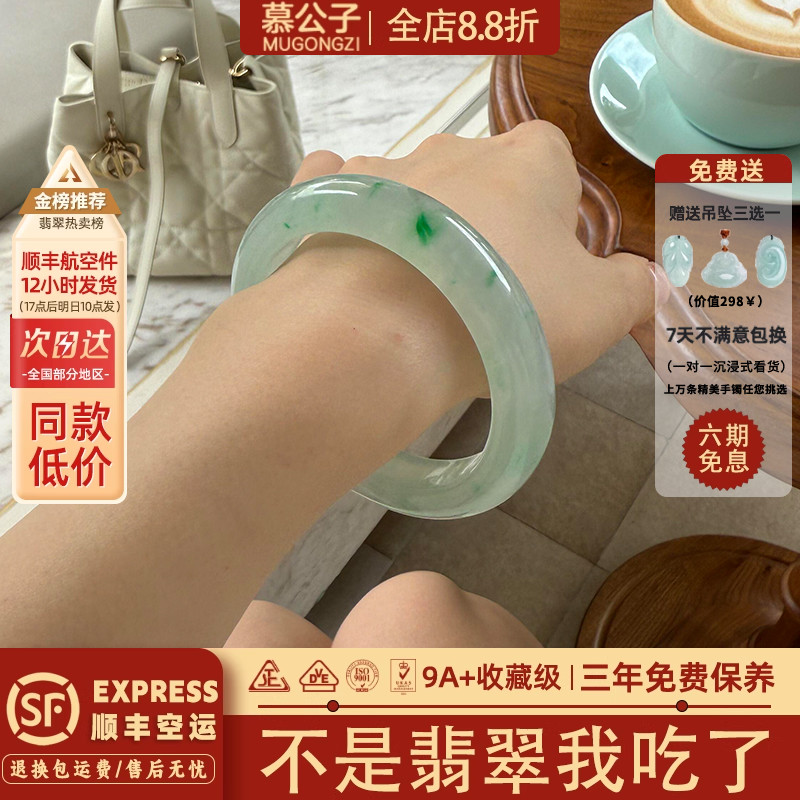 【6587人抢购中】翡翠玉手镯