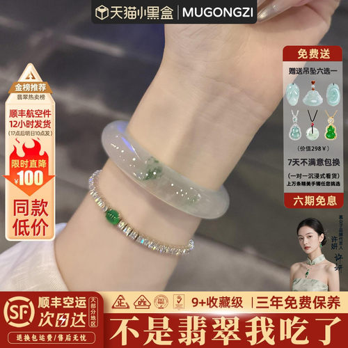 你列表的关注的人买过的手镯子