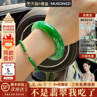 慕公子翡翠销量榜前三玉手镯