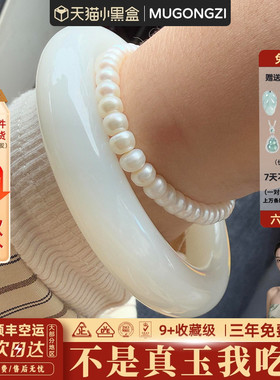 近3小时950+人加购过的玉手镯