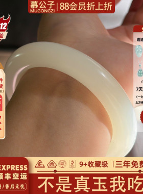 近3小时950+人加购过的玉手镯