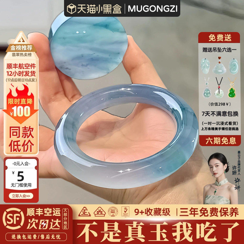 慕公子"兰质蕙心"翡翠平替女款冰透种石英岩蓝水玉手镯子处理正品