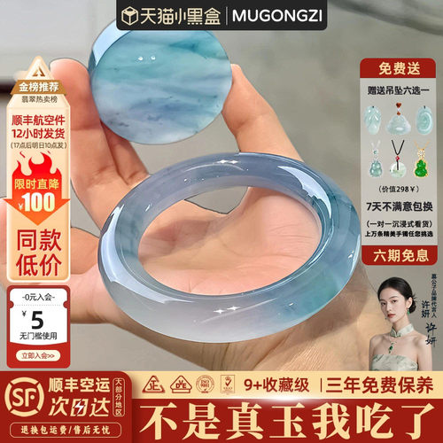 近3小时800+人加购过的玉手镯