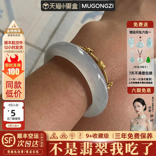 近2小时1133+人加购过的翡翠手镯