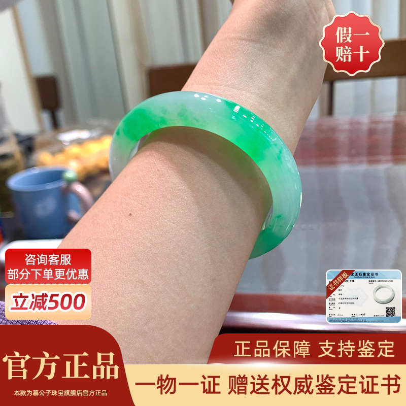 &ldquo;浅柳絮飞"纯天然a货高端缅甸糯冰种飘花翡翠玉镯子正品玉石女款