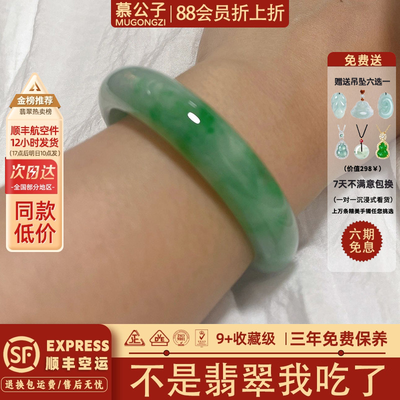 【12139人抢购中】翡翠玉手镯