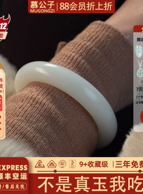 近3小时950+人加购过的玉手镯