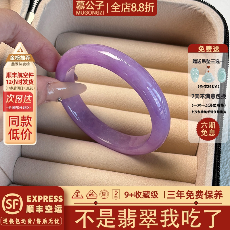 【18969人抢购中】翡翠玉手镯