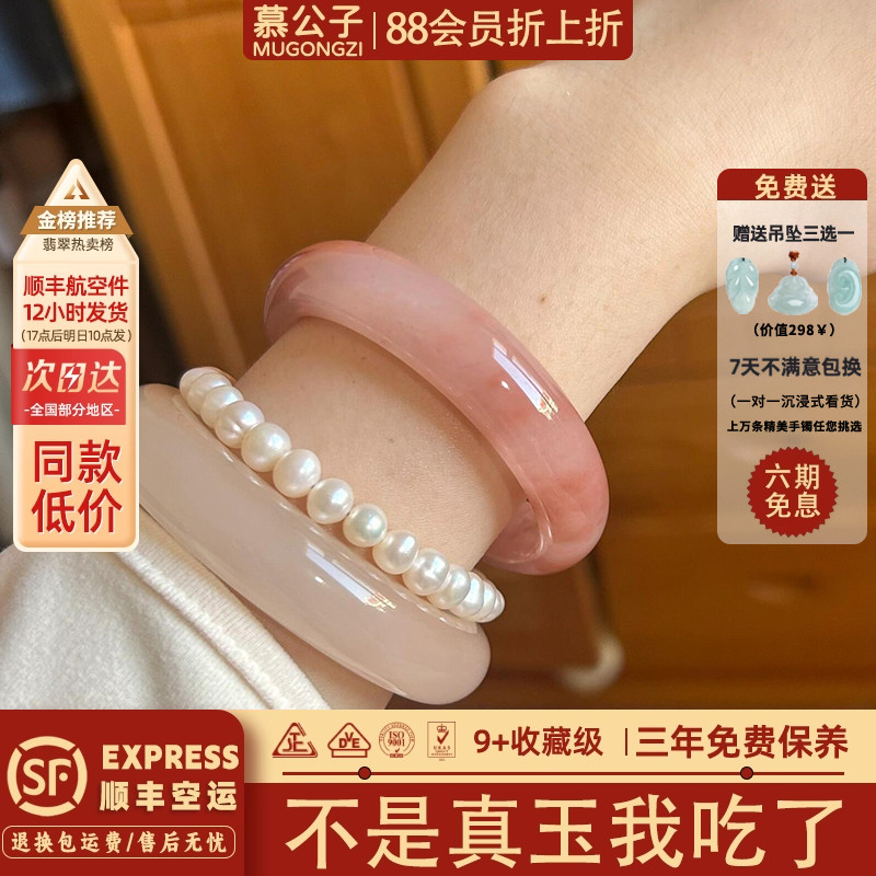 "桃织秋光"缅甸翡翠平替正品冰种飘花桃花酿石英岩玉手镯子处理