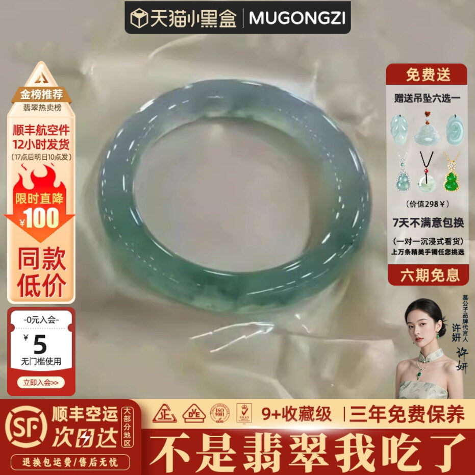 慕公子"梨涡浅笑"缅甸冰种高端翡玉手镯子正品女款飘花玉翡翠处理