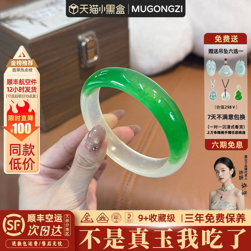 "清风倚竹"翡翠平替半山水石英岩玉手镯子冰种晴水飘花真玉石处理