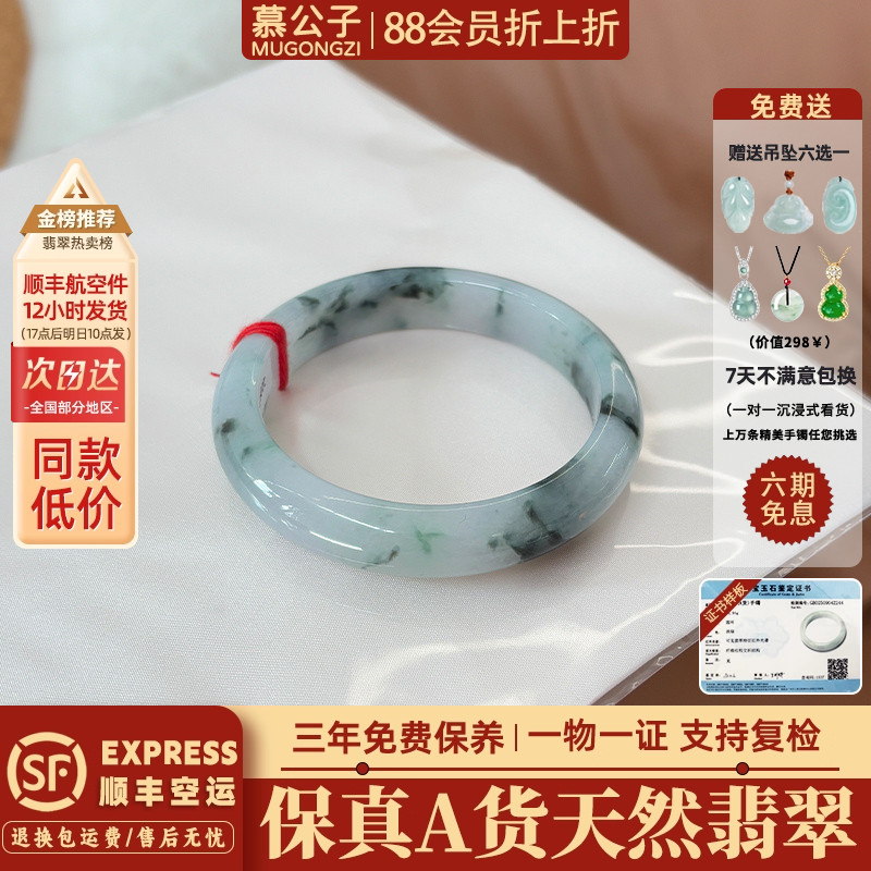 “绵墨书雪"纯天然A货高端缅甸糯冰种飘花翡翠玉镯子正品玉石女款