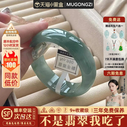 近3小时900+人加购过的翡翠手镯