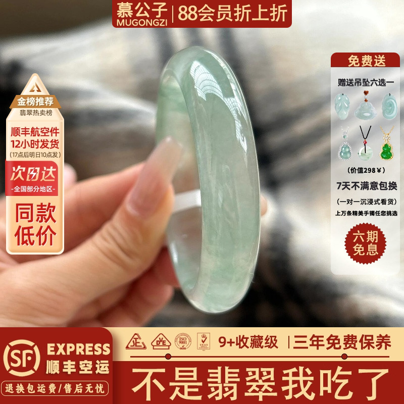 慕公子“晚桑云”高端缅甸翡翠冰种晴水飘花玉手镯子正品真玉处理