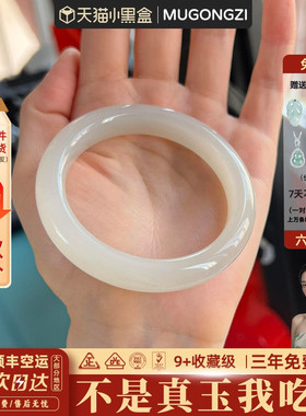 慕公子玉镯有独特的色泽和质感