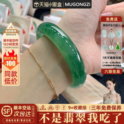 【54158人抢购中】翡翠玉手镯